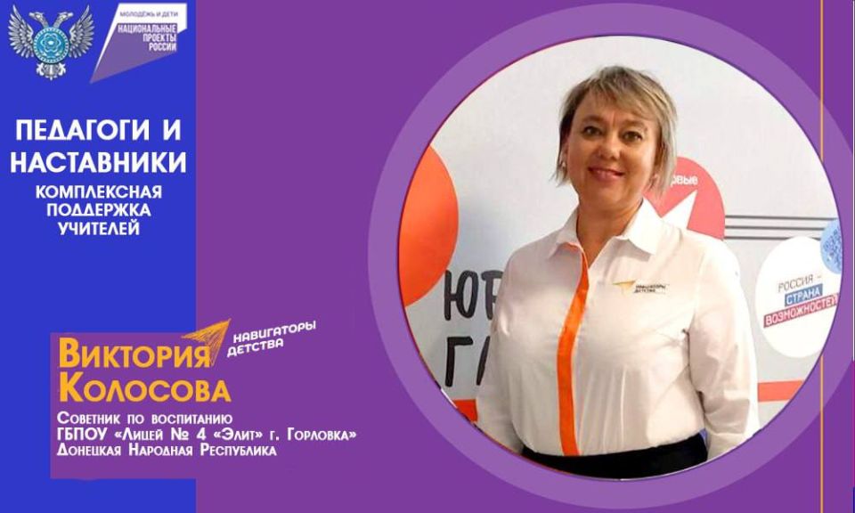 «Истинный успех педагога - победы его учеников»: Как Виктория Колосова из Горловки воспитала команду чемпионов