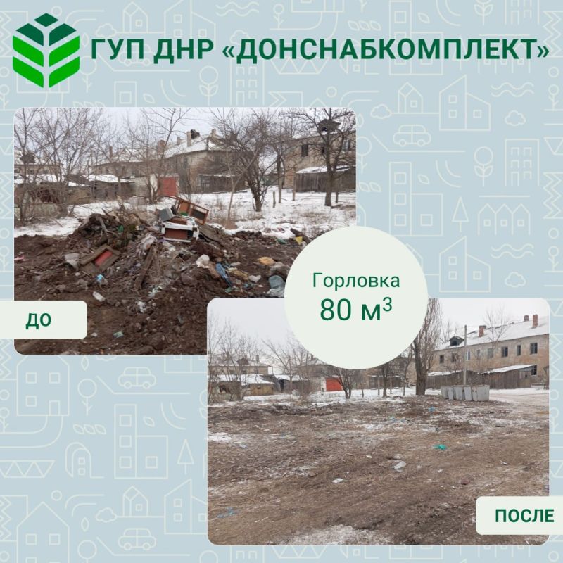 Роман Конев: ГОРЛОВСКИЙ ФИЛИАЛ ГОСУДАРСТВЕННОГО УНИТАРНОГО ПРЕДПРИЯТИЯ ДОНЕЦКОЙ НАРОДНОЙ РЕСПУБЛИКИ «ДОНСНАБКОМПЛЕКТ»