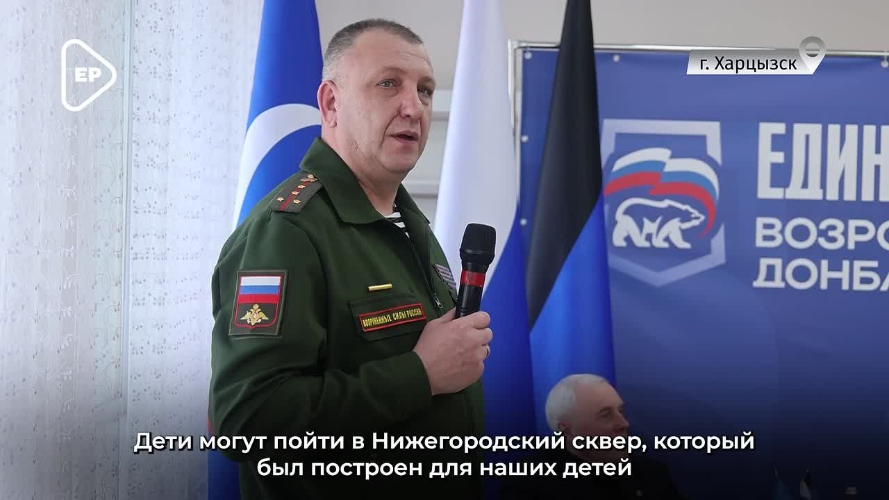 Народная программа в действии: итоги и планы в Харцызске