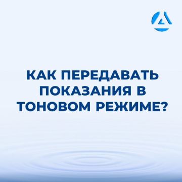 Роман Конев: Для абонентов предприятия "Вода Донбасса" доступен новый способ передачи показаний