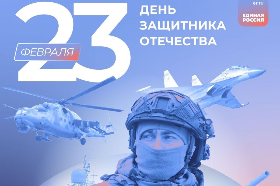 Уважаемые военнослужащие СВО, ветераны армии и флота, воины-интернационалисты, а также сотрудники силовых структур!