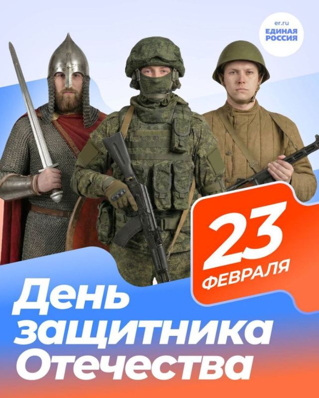 Роман Конев: 23 февраля – это не просто дата в календаре, а глубоко укоренившаяся в сознании нашего народа традиция
