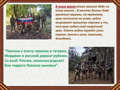 Активисты Единой России Калининского района Горловки поздравляют с 23 февраля