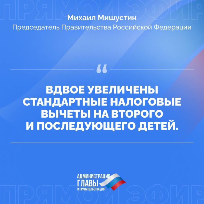 Михаил Мишустин о мерах социальной поддержки населения РФ