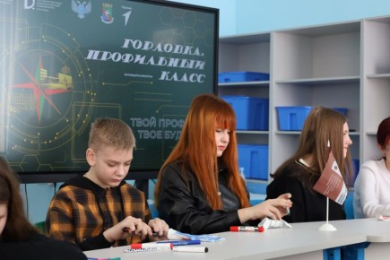 Горловка завтрашнего дня: профильные классы проектируют будущее