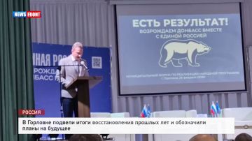 В Горловке подвели итоги восстановления прошлых лет и обозначили планы на будущее – репортаж News Front