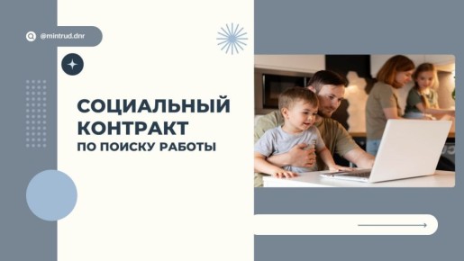 Иван Приходько: Социальный контракт – это не просто денежная выплата, это настоящее партнерство с государством