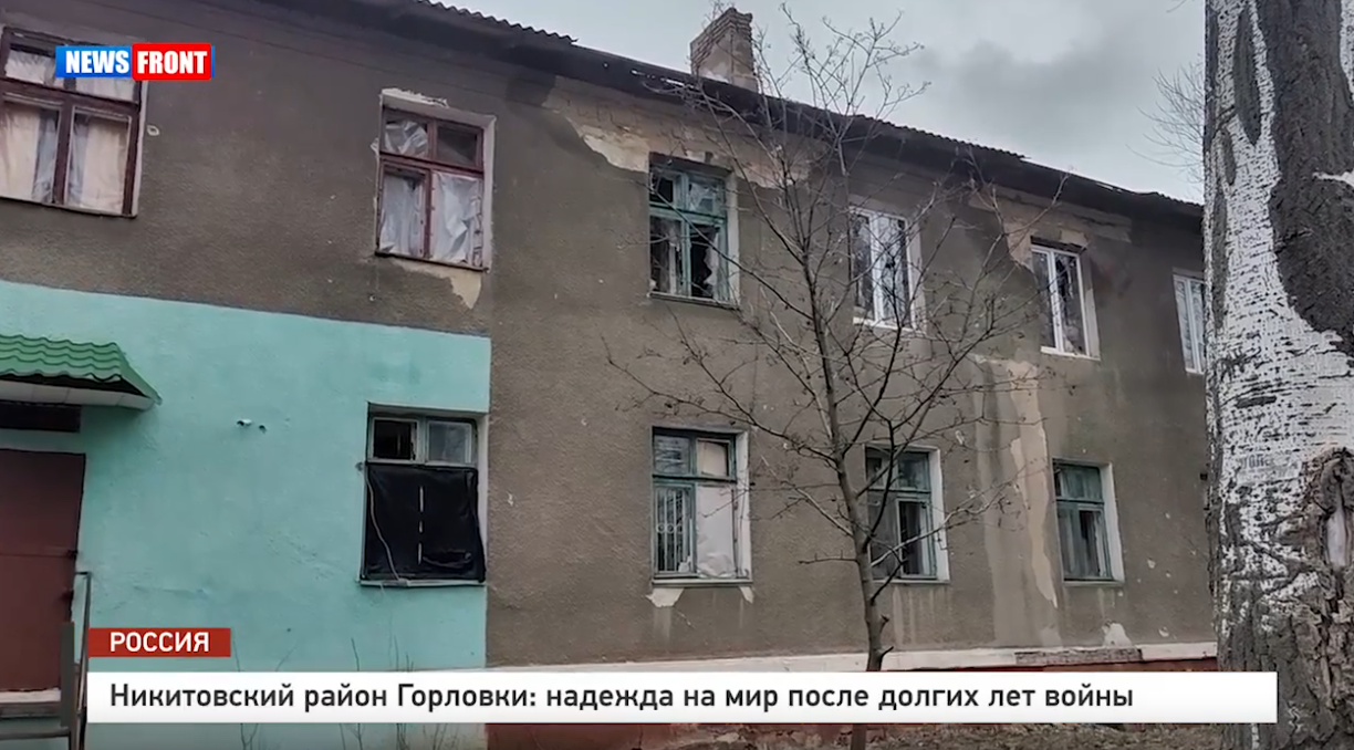 Никитовский район Горловки: надежда на мир после долгих лет войны, – репортаж News Front