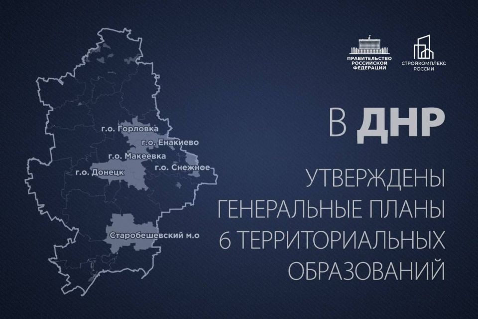 Марат Хуснуллин: Выход воссоединённых регионов на среднероссийский уровень качества жизни к 2030 году требует системного подхода к стратегическому планированию, где развитие местности увязывается с её пространственной...