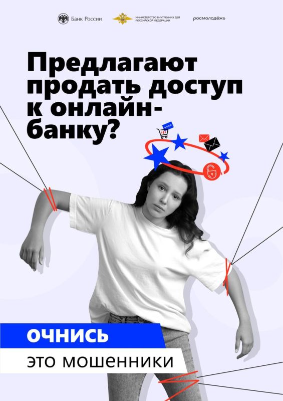 Информационная кампания «АнтиДроп»: защити себя от мошенников!