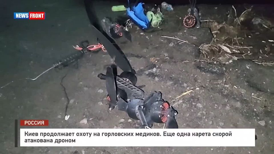 Иван Приходько: Карета Скорой атакована вражеским дроном в Горловке: Киев продолжает охоту на медиков