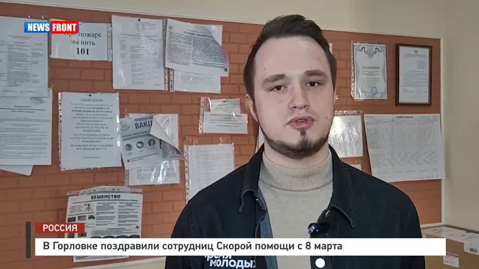 Георгий Медведев: В Горловке с наступающим 8 марта поздравили сотрудниц Скорой помощи