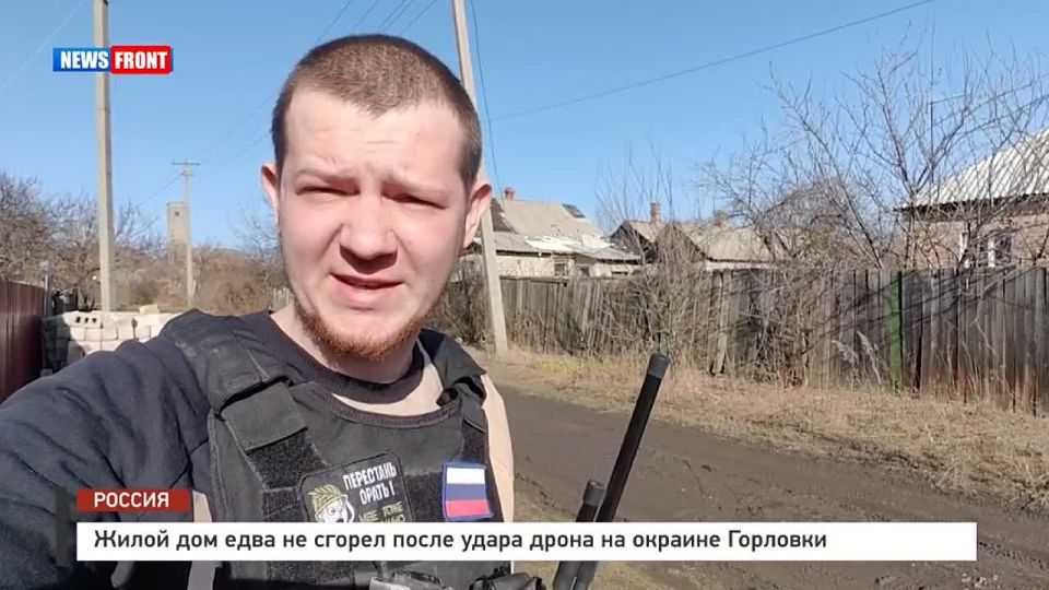 Иван Приходько: Жилой дом едва не сгорел на окраине Горловки после прицельного удара украинского дрона