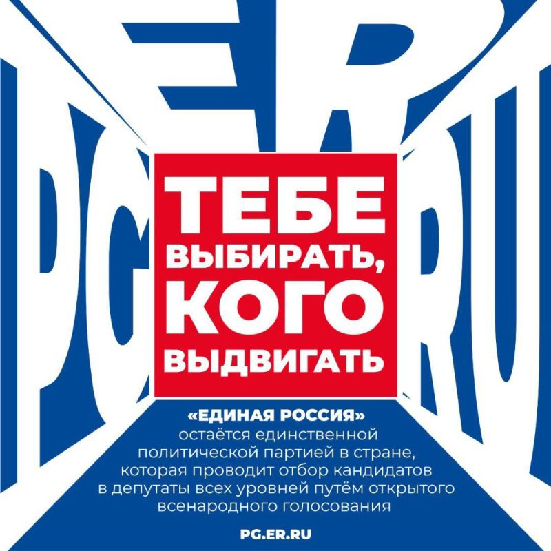 Роман Конев: Хотите стать кандидатом от «Единой России»?