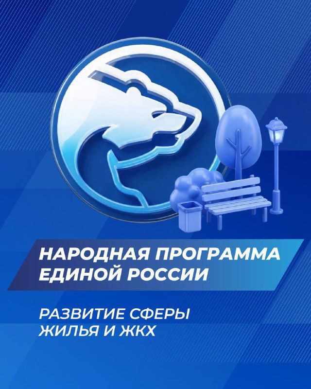 Сергей Скиданов: Единая Россия подвела итоги реализации народной программы
