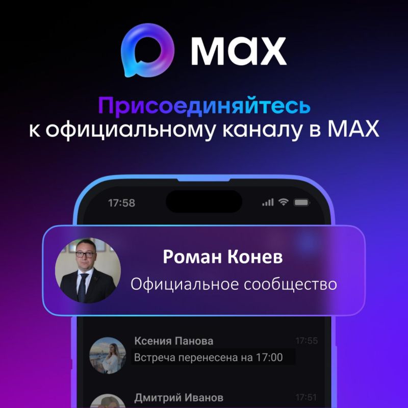 Роман Конев: Актуальные новости о работе горловского депутатского корпуса, жизни города и взаимодействии с населением
