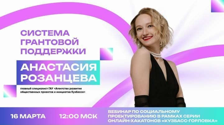 Стартовала совместная образовательная программа «Кузбасс – Горловка»