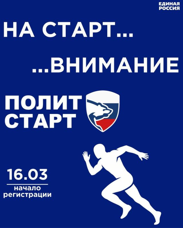 Роман Конев: Единая Россия запускает новый этап своего кадрового проекта «ПолитСтарт», который будет проходить в 44 регионах и охватит 59 избирательных кампаний