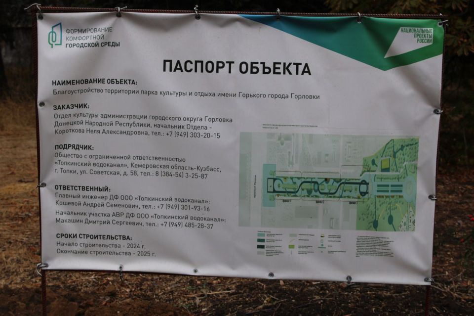 Иван Приходько: Жители Горловки активно участвуют в формировании комфортной городской среды