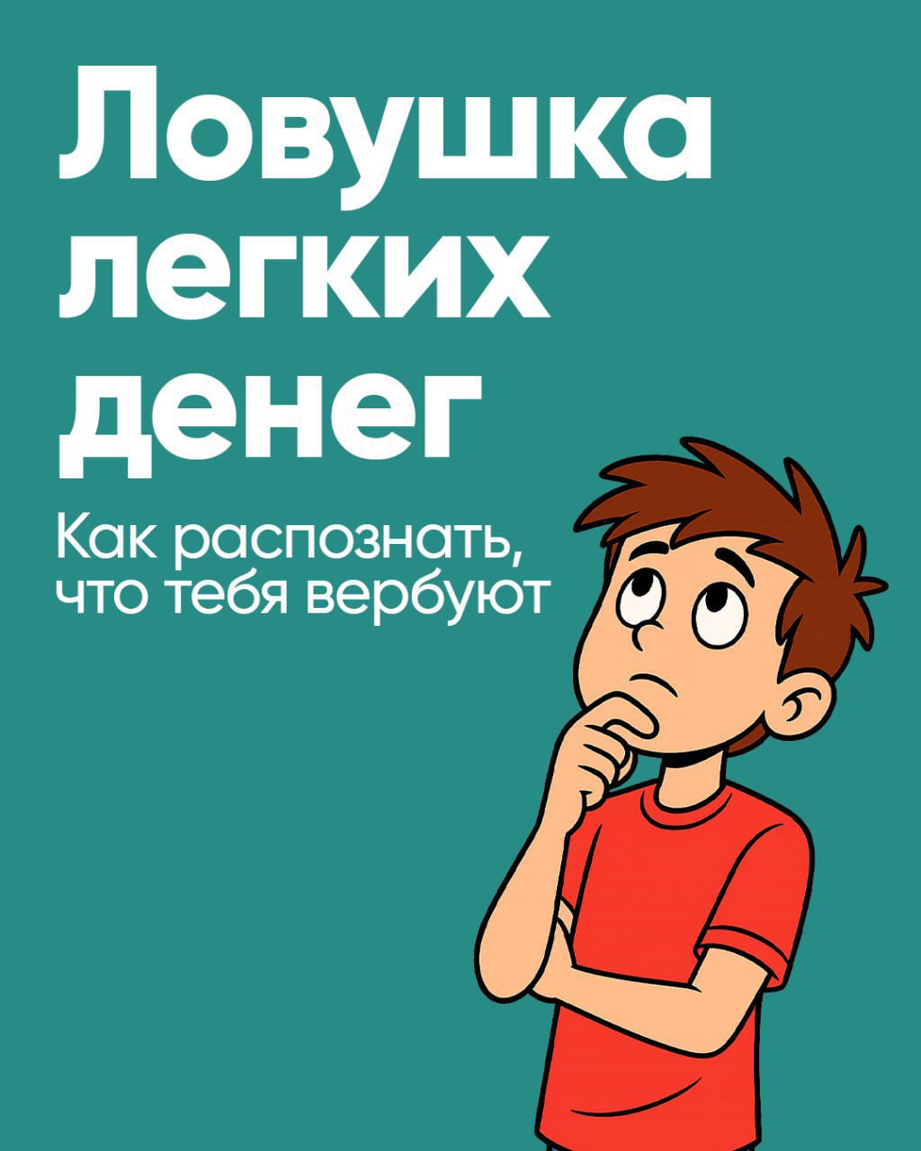 Роман Конев: Внимание, важная информация!