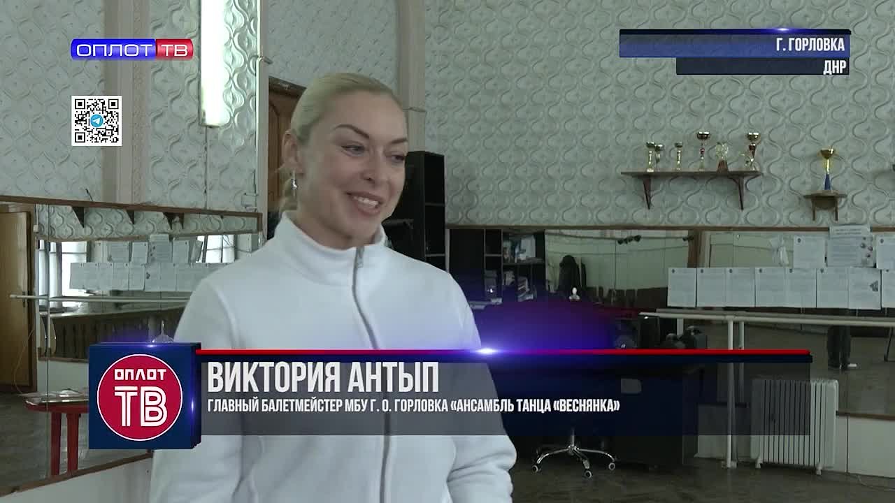 Танец на удалёнке: секреты успеха горловского ансамбля «Веснянка»