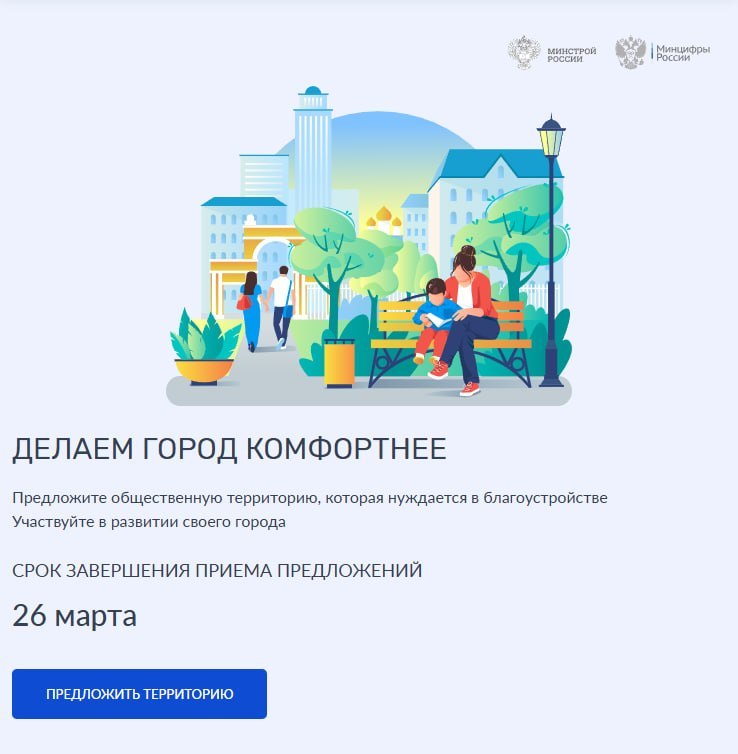 Роман Конев: Не упустите шанс предложить идею благоустройства родного города!