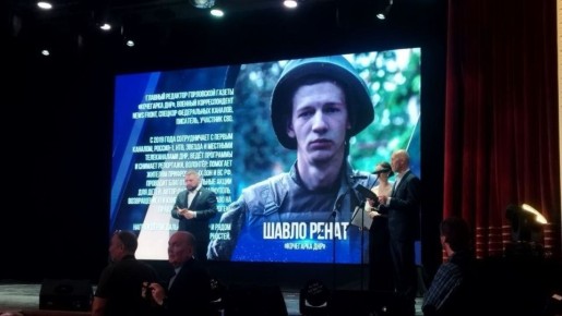 Георгий Медведев — лауреат премии «Золотое перо России»