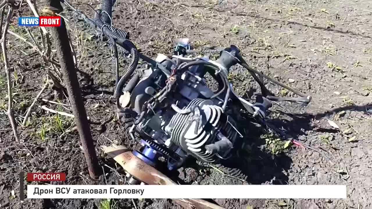 Алексей Гавриш: Сегодня утром Горловку атаковал БПЛА ВСУ