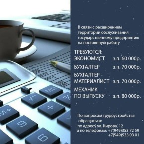 Иван Приходько: Вакансии ГУП ДНР «ДОНСНАБКОМПЛЕКТ»