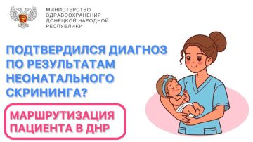 Подтвердился редкий диагноз по результатам неонатального скрининга