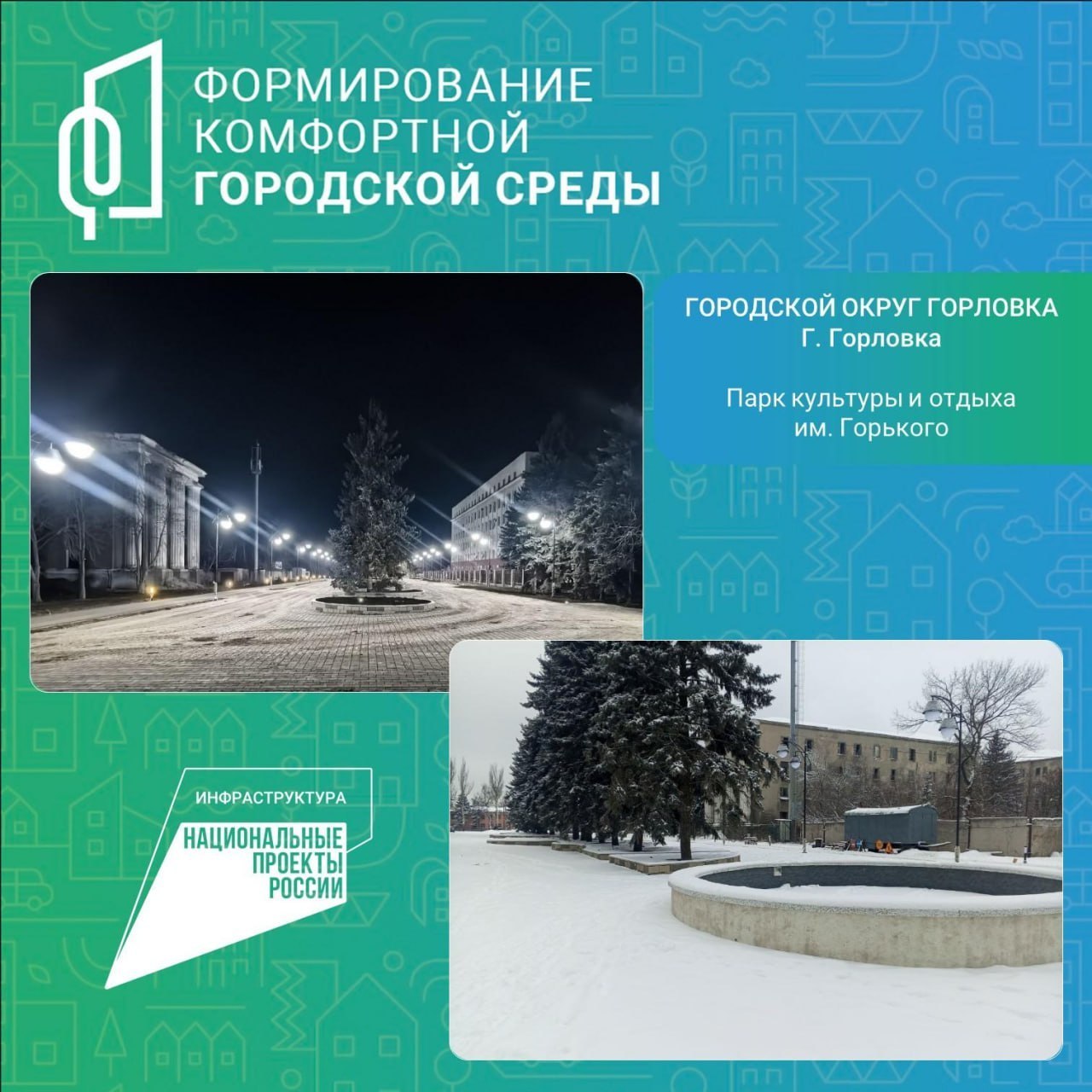Парк культуры и отдыха имени Горького: план работ на 2026 год