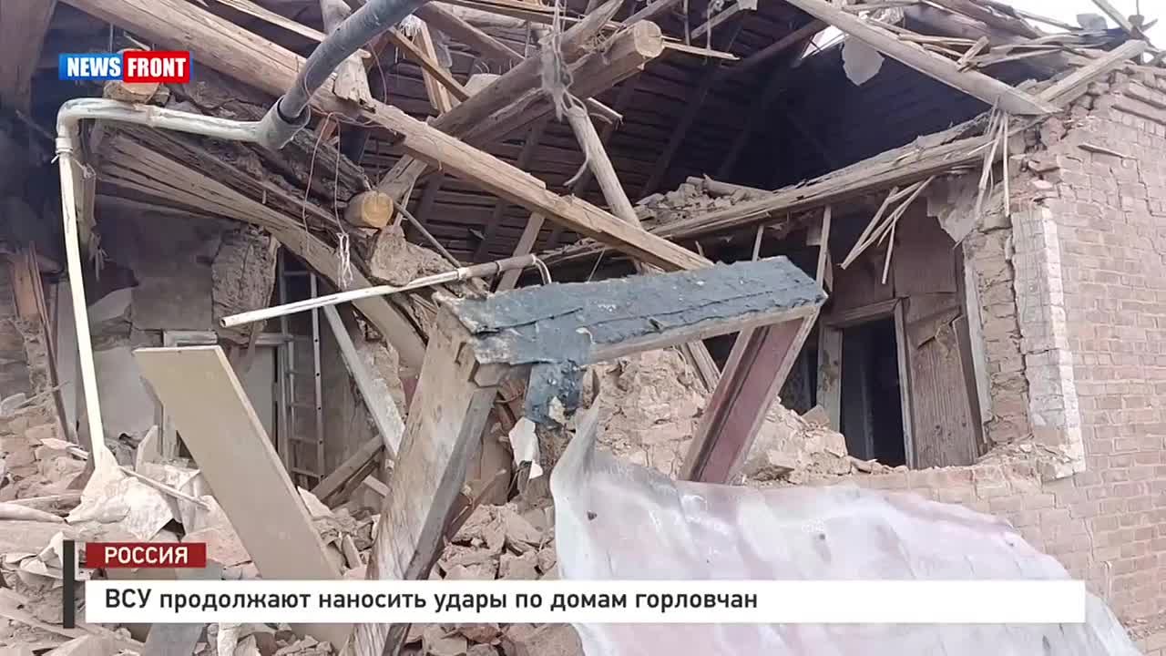 Алексей Гавриш: ВСУ продолжают терроризировать жителей Горловки