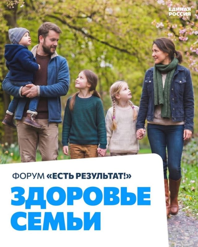 Сергей Скиданов: Главное — Есть результат!. В Петербурге Единая Россия подвела итоги работы по двум важнейшим направлениям: здоровье нации и поддержка семей