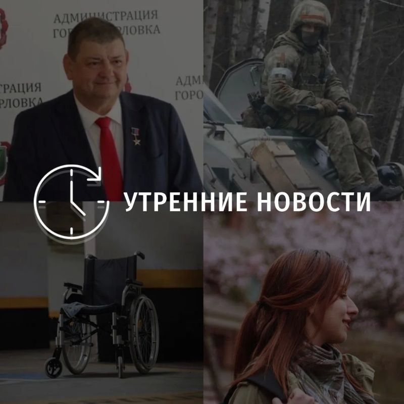 Главные новости в Донецке на этот час — что происходит в городе и республике: