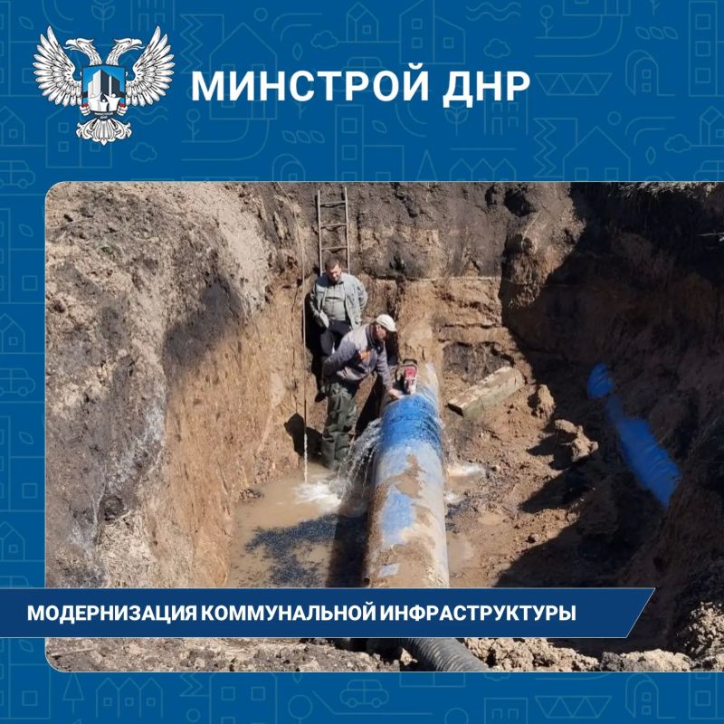 Надёжное водоснабжение: ДНР реализует нацпроект «Инфраструктура для жизни»