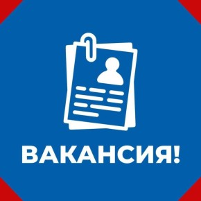 Роман Конев: АДМИНИСТРАЦИЯ ГОРОДСКОГО ОКРУГА ГОРЛОВКА ДОНЕЦКОЙ НАРОДНОЙ РЕСПУБЛИКИ объявляет о наличии вакансий: в отраслевых (функциональных) органах администрации; отраслевых (функциональных) и территориальных органах...
