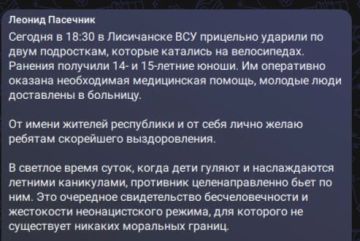 Целенаправленный удар по детям: ВСУ ранили двух подростков в Лисичанске и убили механизаторов в Курской области