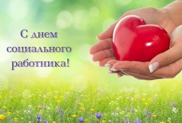 Поздравление руководителя Управы Калининского внутригородского района города Горловка Елены Матенчук с Днём социального работника