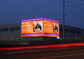 В 20 городах России появились билборды с историями героев Горловки