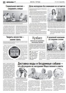 СМИ о седьмом заседании Общественного совета