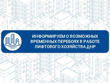 Роман Конев: Уважаемые жители Донецкой Народной Республики!