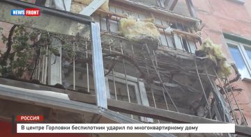 В центре Горловки беспилотник ударил по многоквартирному дому