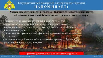 Государственный пожарный надзор города Горловка напоминает!