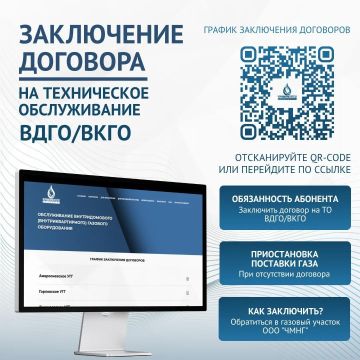 Роман Конев: УВАЖАЕМЫЕ АБОНЕНТЫ!. В соответствии с п. 21 Правил поставки газа для обеспечения коммунально-бытовых нужд граждан, утвержденных Постановлением Правительства РФ от 21.07.2008 № 549 (далее – Правила), гражданин...