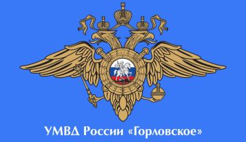 Стражи правопорядка призывают граждан сохранять бдительность