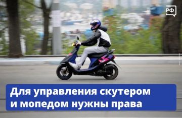 Скутеры и мопеды на дорогах