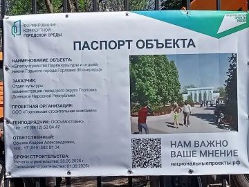 Иван Приходько: В Парке культуры и отдыха имени Горького города Горловка выполняются работы по благоустройству территории