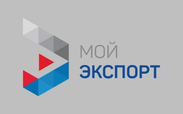 Международная кооперация и экспорт