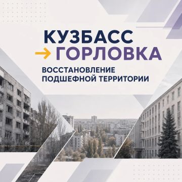Дайджест помощи в восстановлении объектов Кузбассом в Горловке