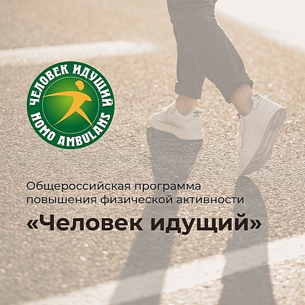Администрация муниципального образования городского округа Горловка призывает всех неравнодушных граждан, вне зависимости от пола и возраста, принять участие в Программе, направленной на повышение физической активности...